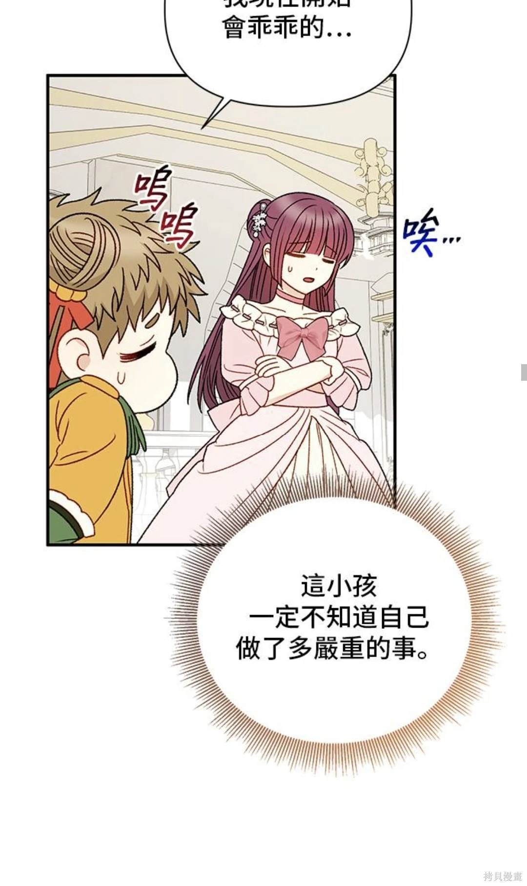 第88话