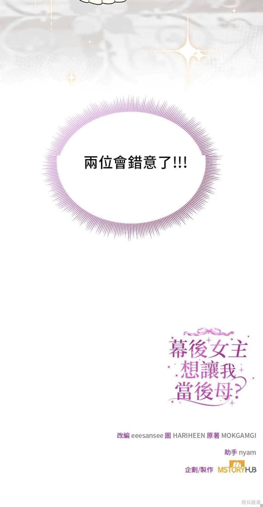 第88话