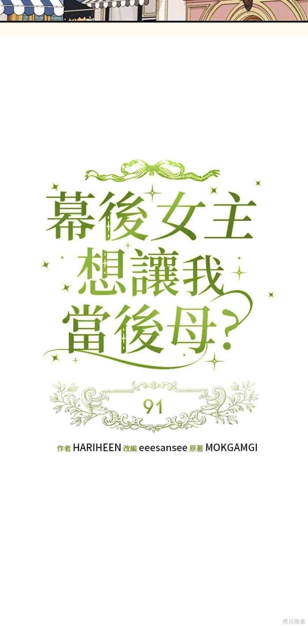第91话