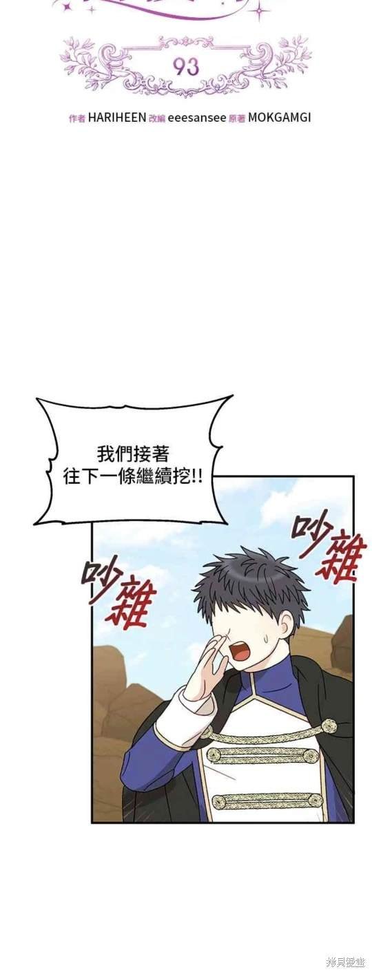 第93话