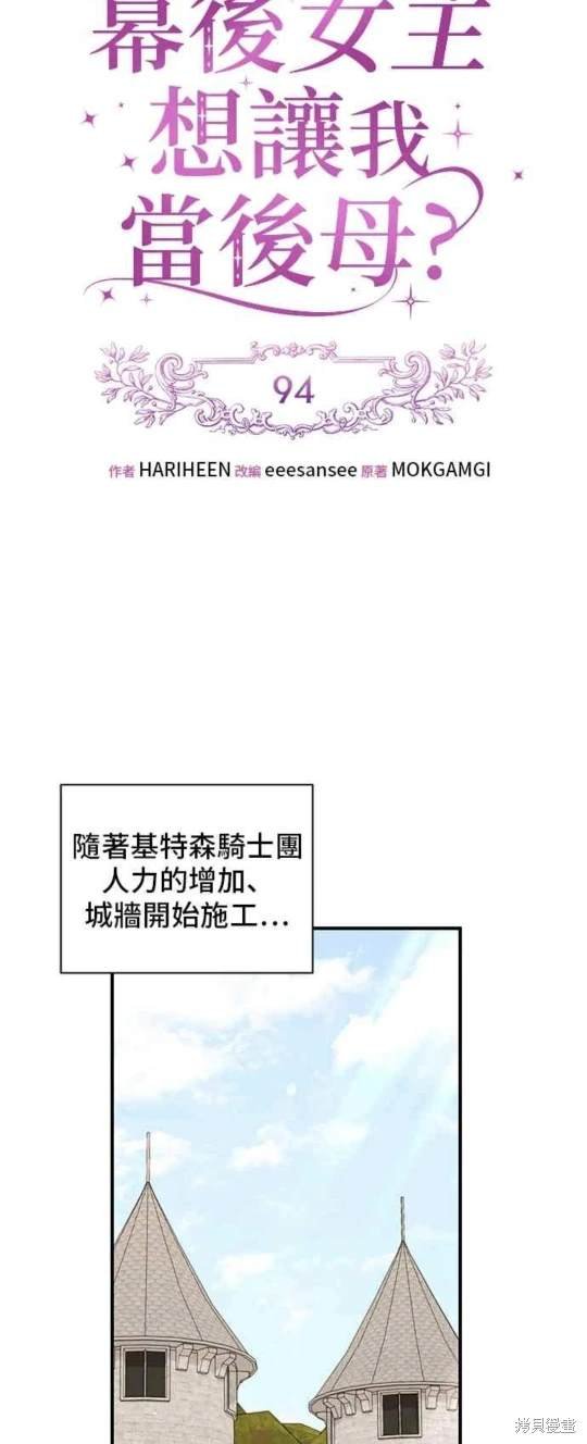 第94话