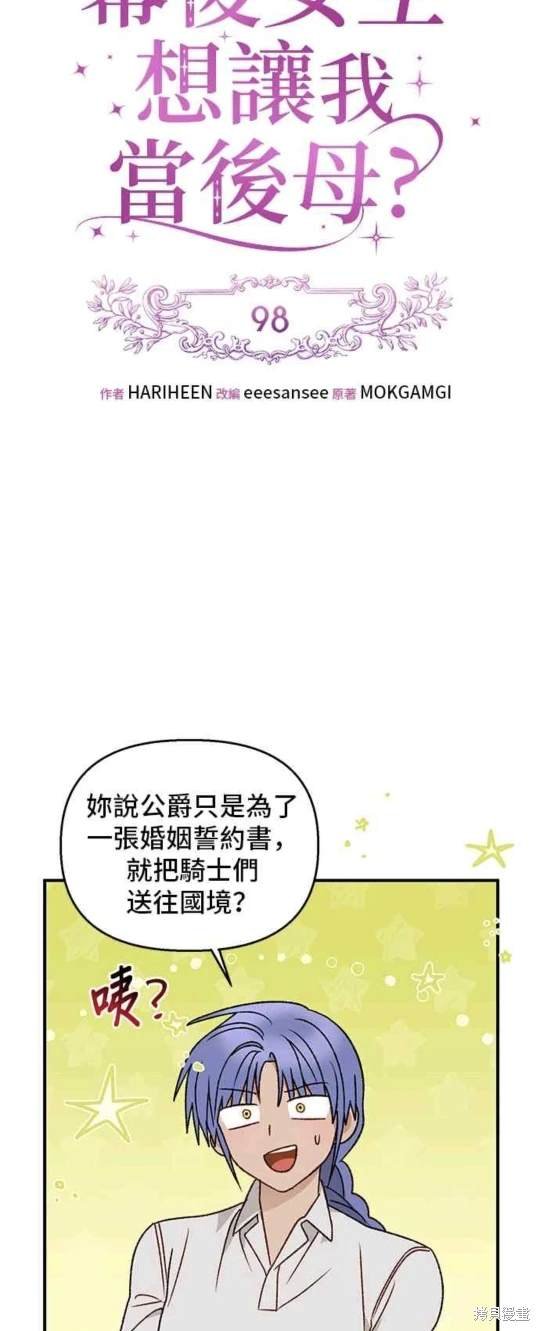 第98话