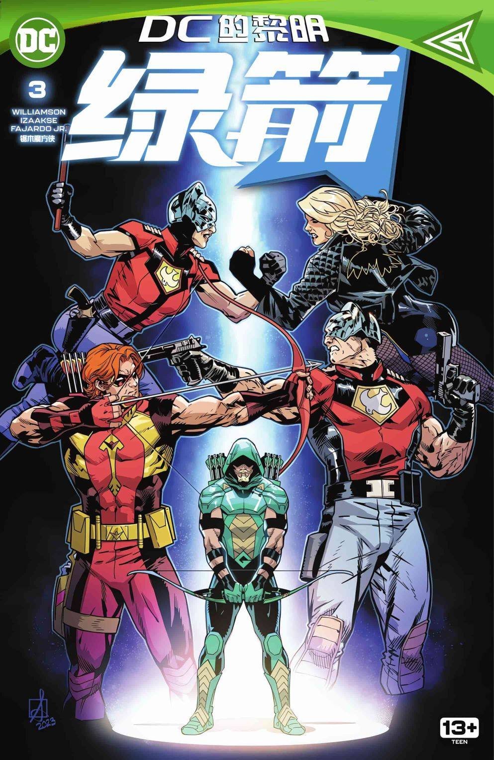 第3话