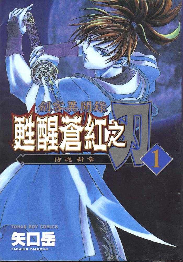 第1卷