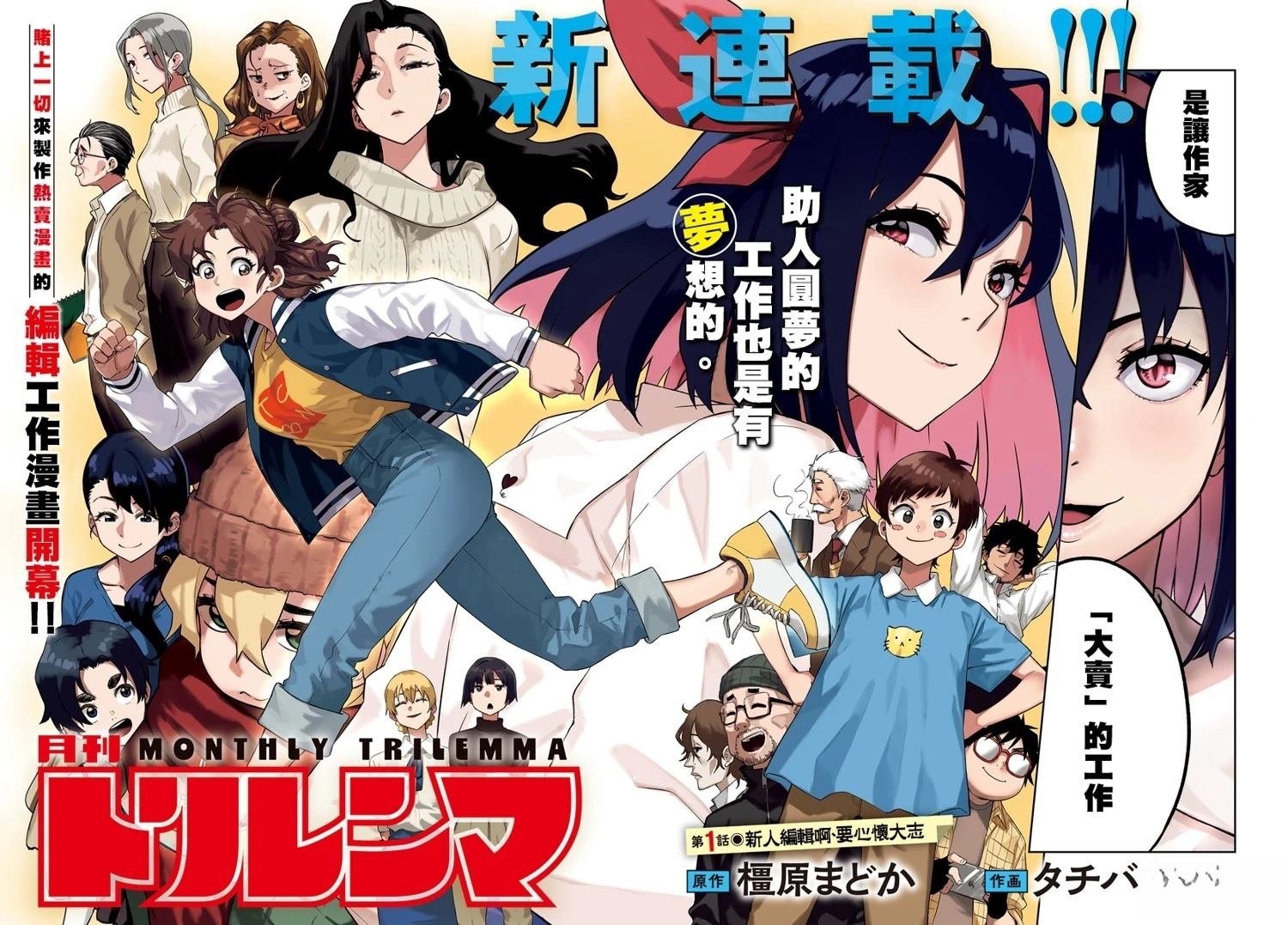 第1话