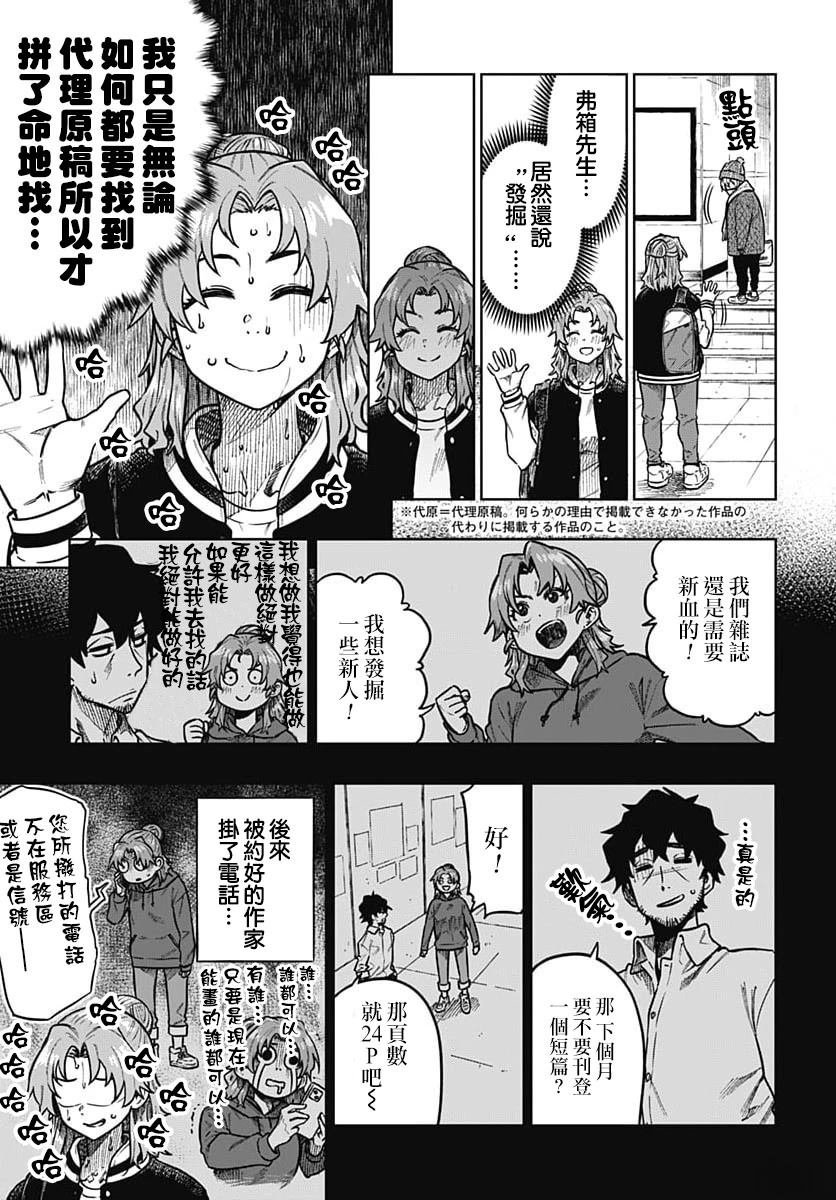 第2话