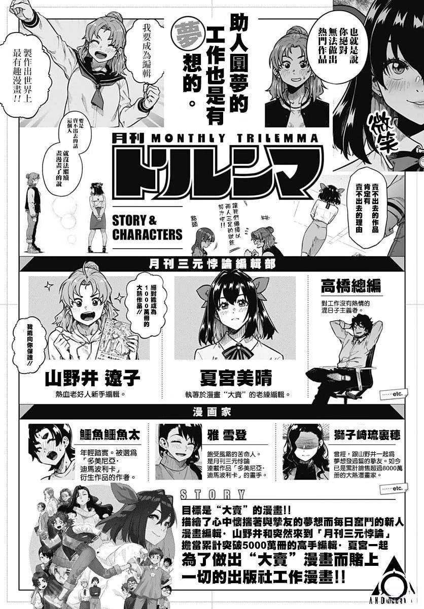 第4话
