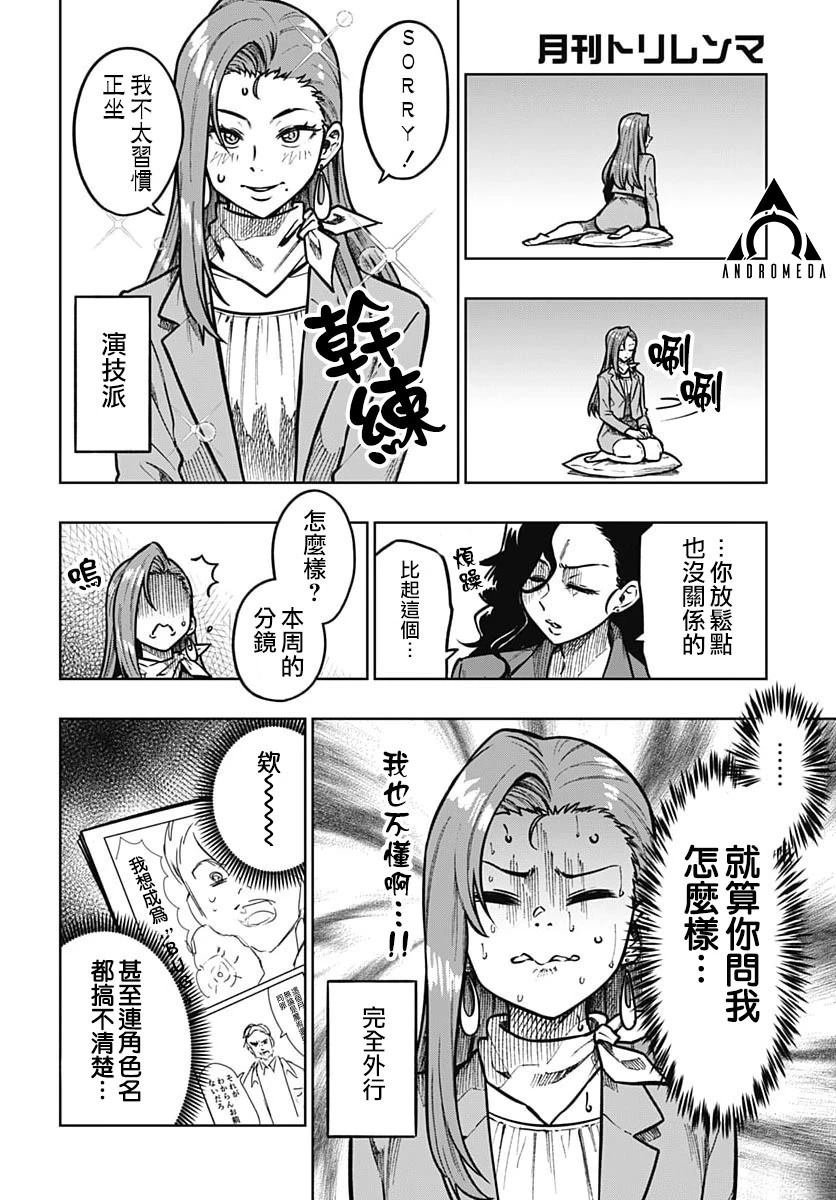 第4话