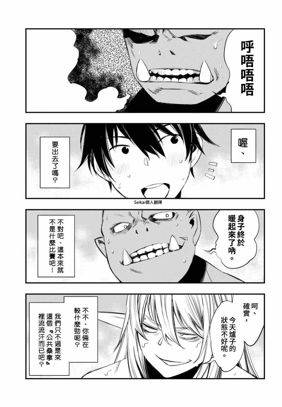 第10话