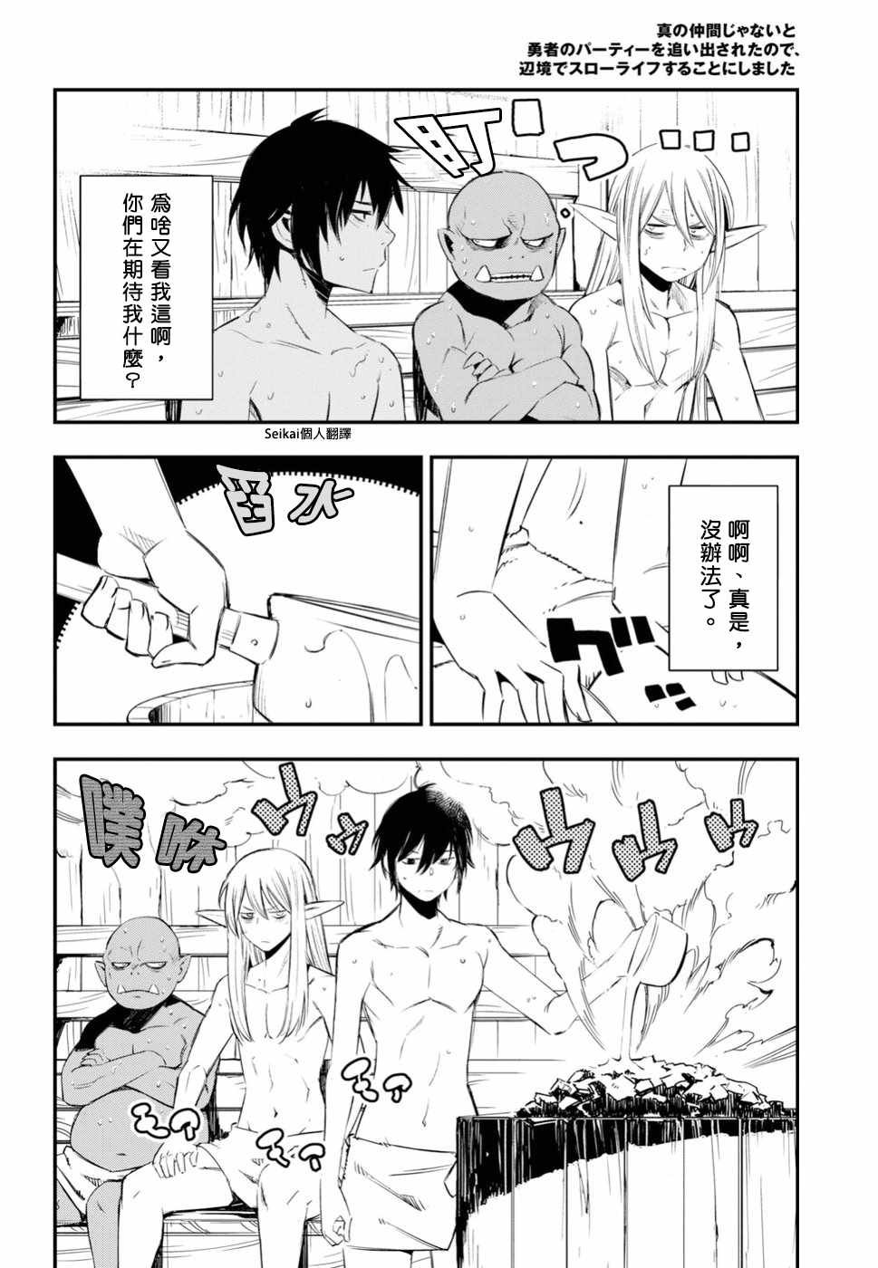 第10话