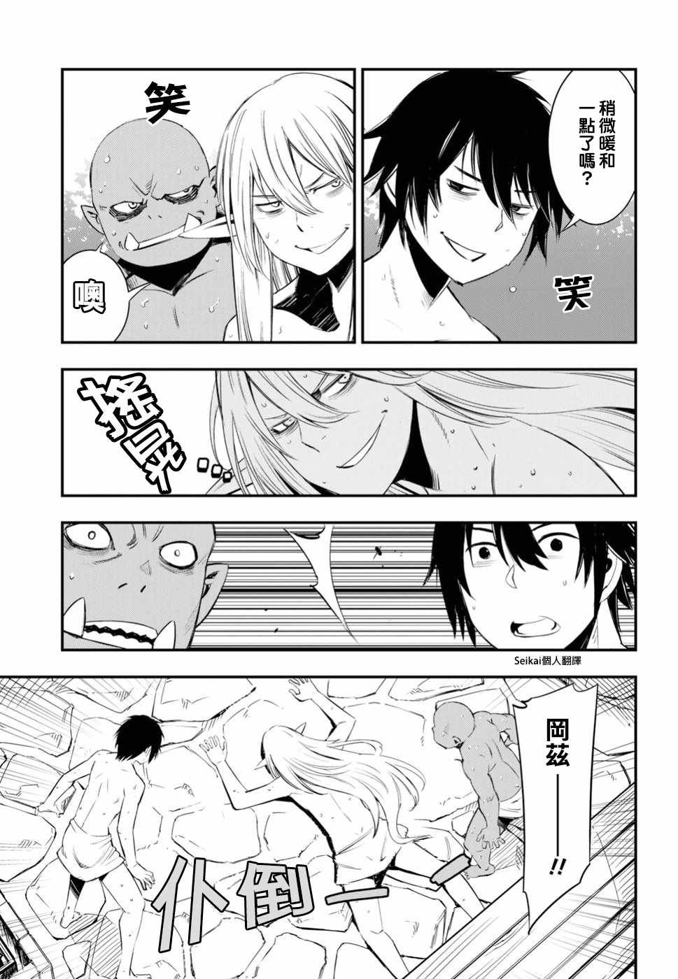第10话