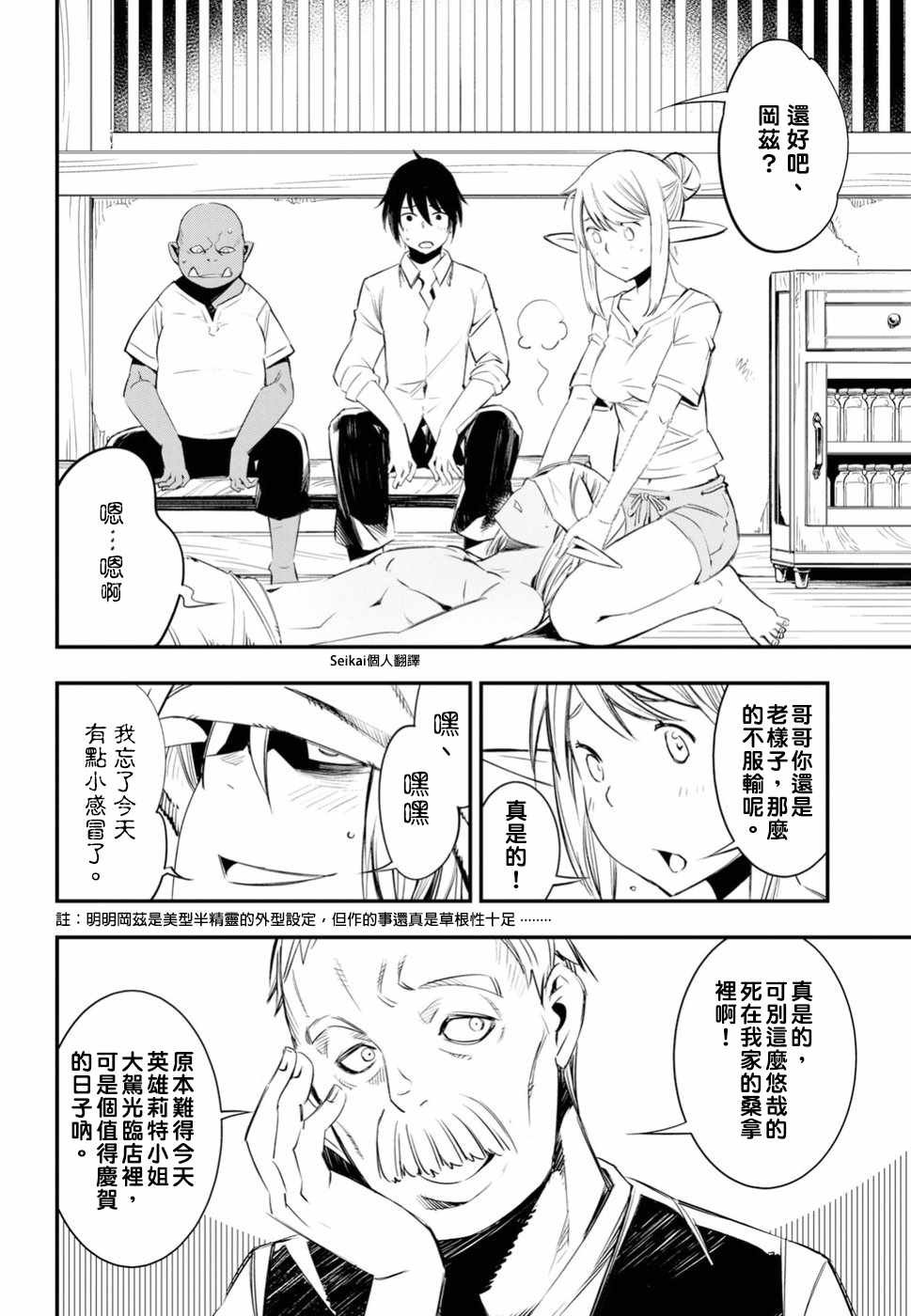 第10话