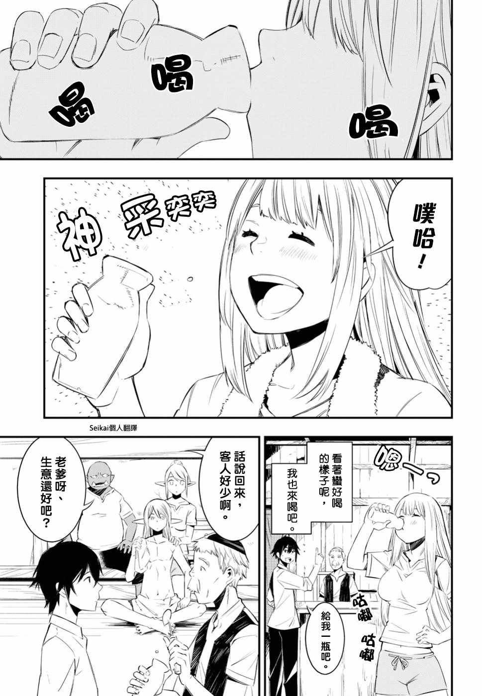 第10话