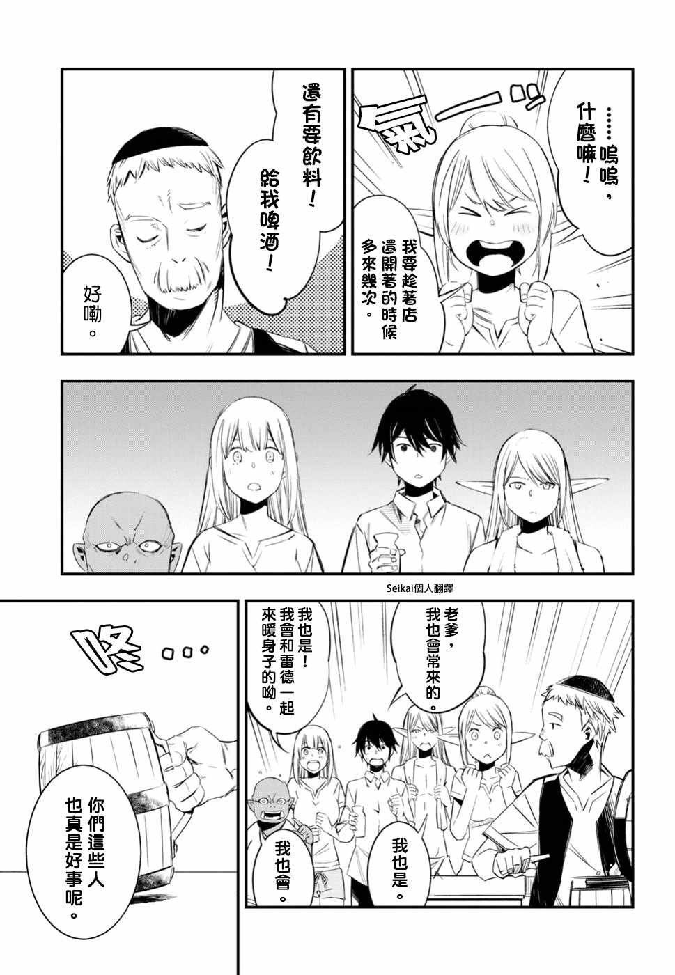 第10话