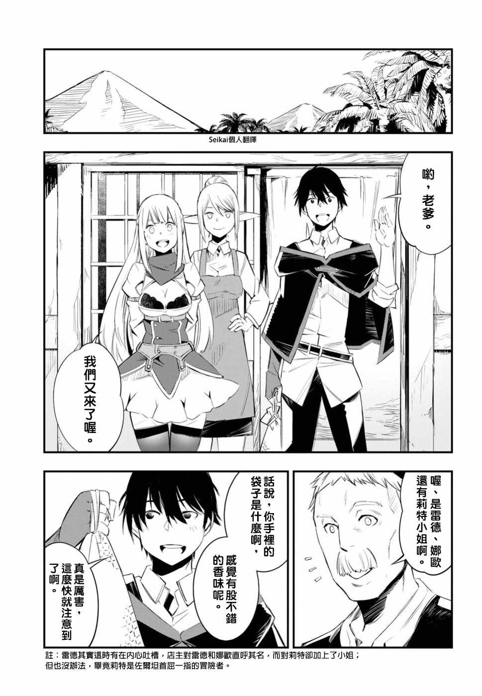 第10话