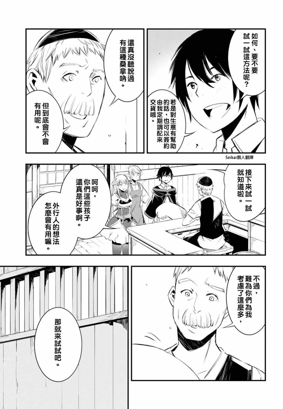 第10话