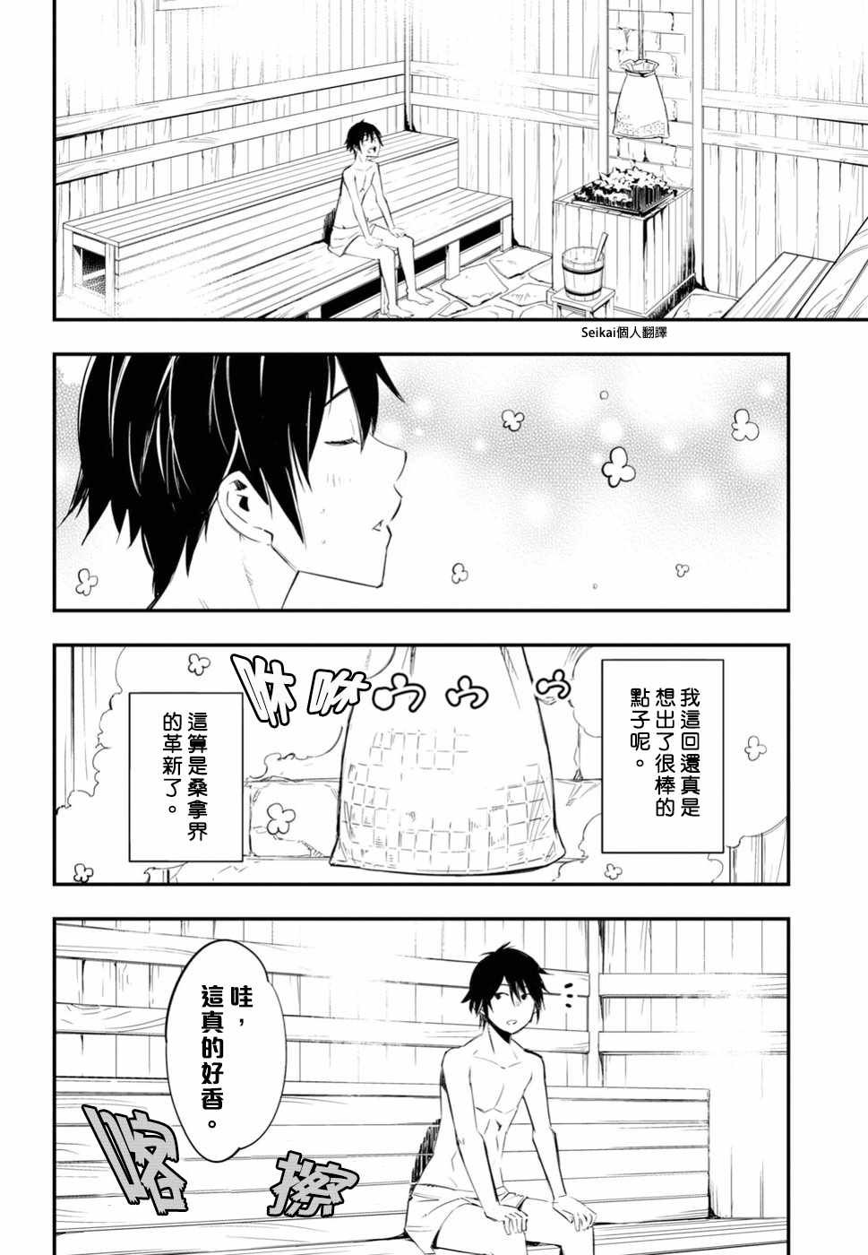 第10话