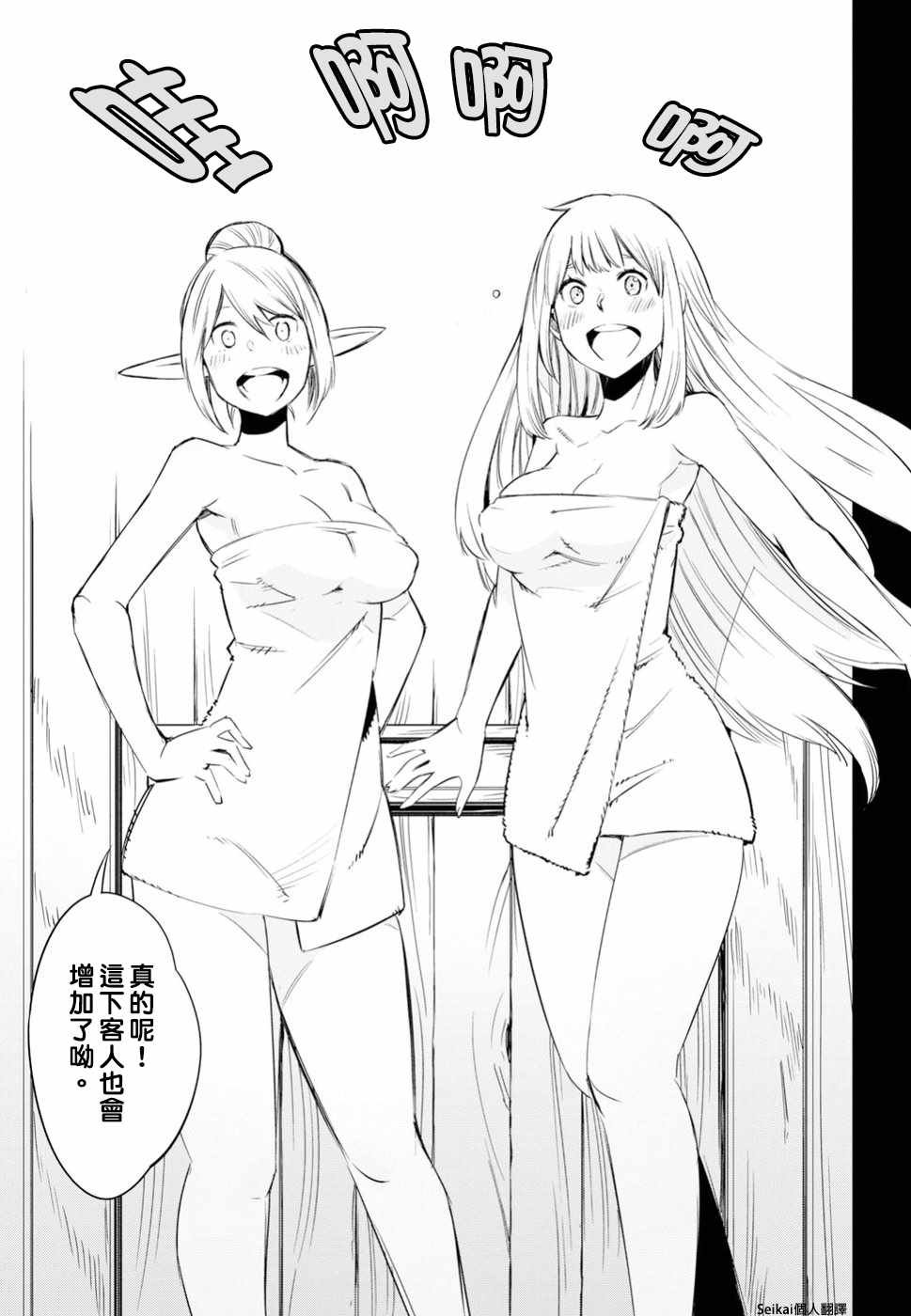 第10话
