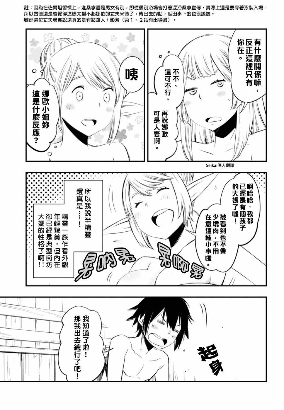 第10话
