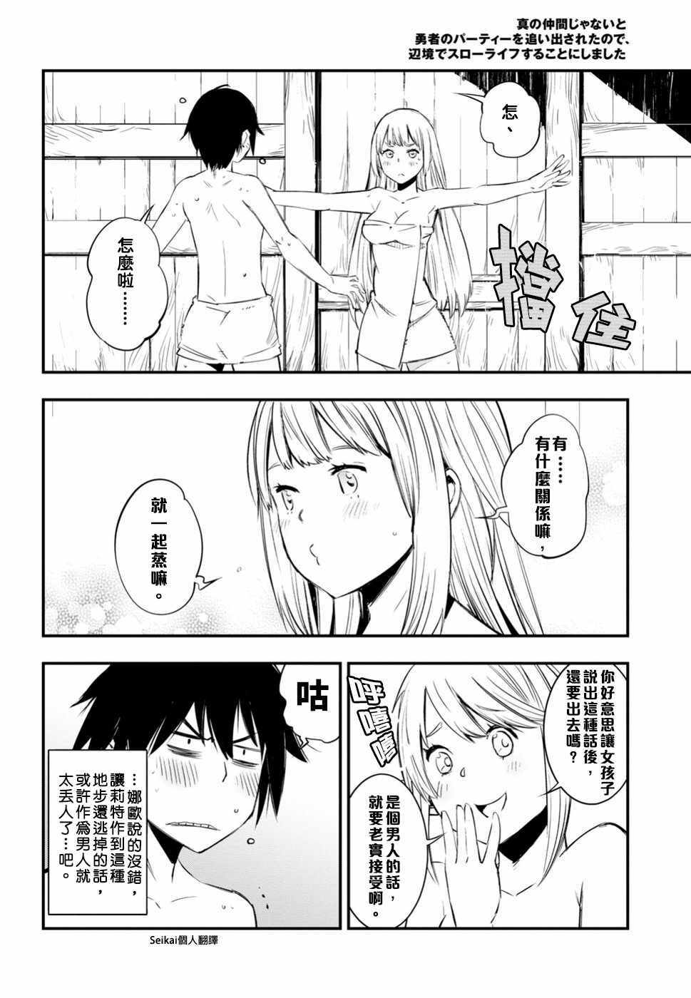 第10话