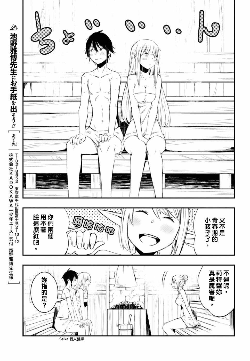 第10话