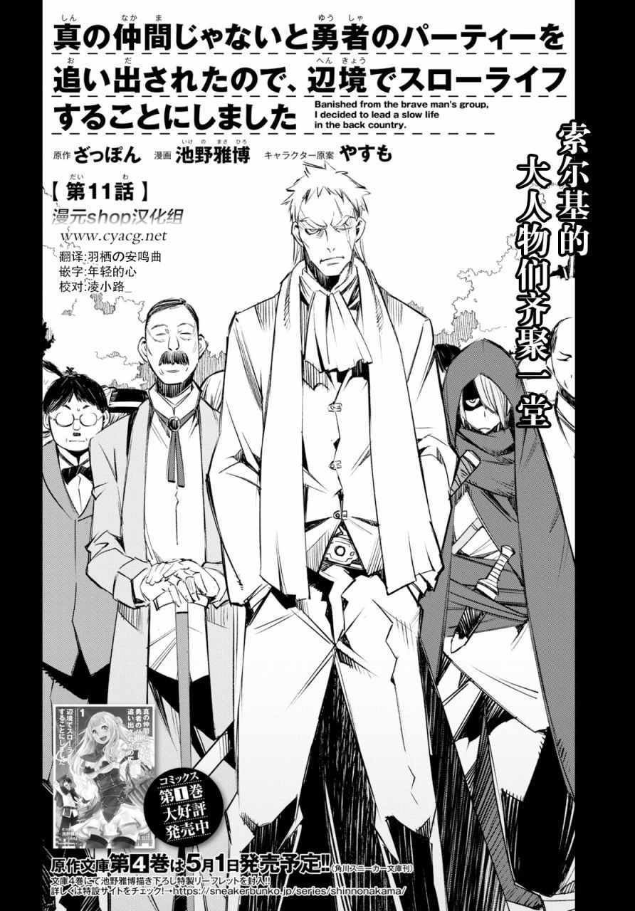 第11话