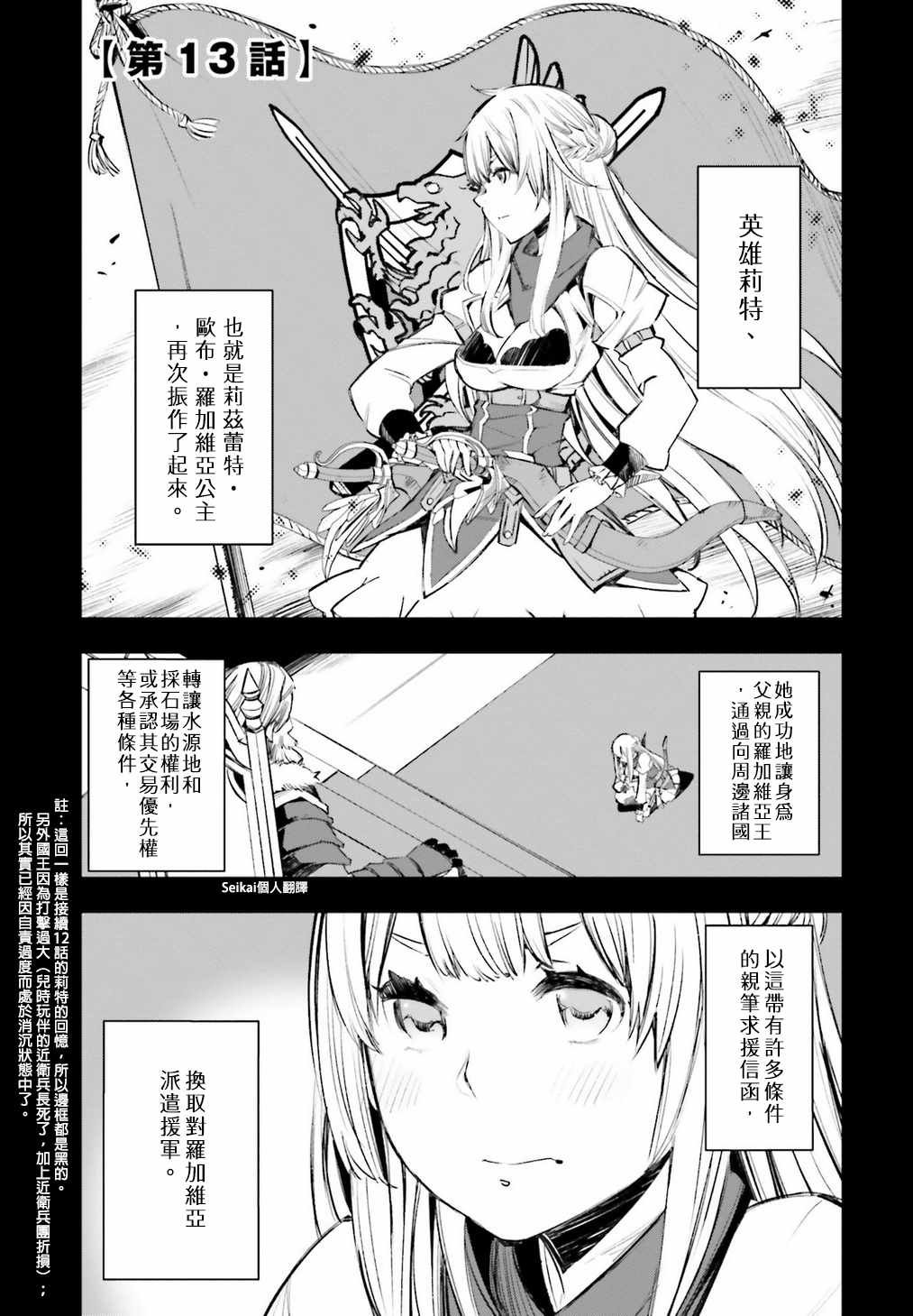 第13话
