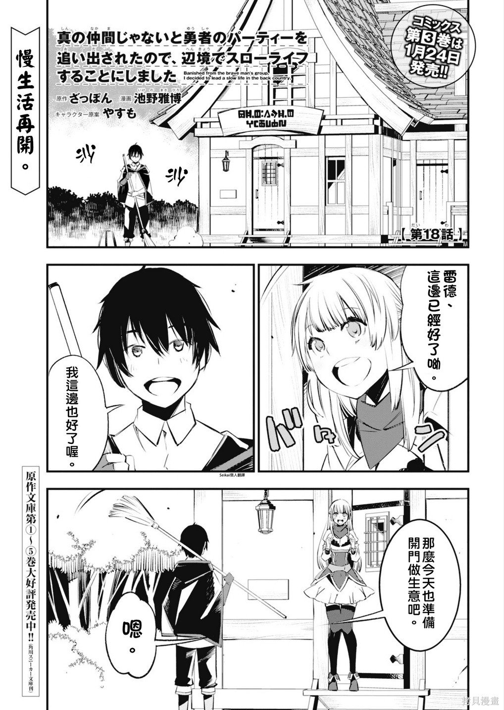 第18话