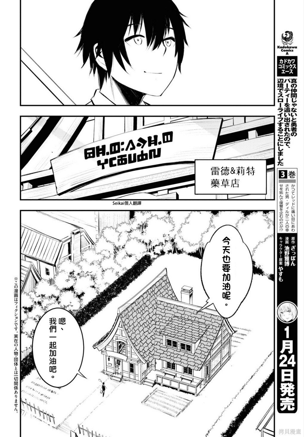 第18话