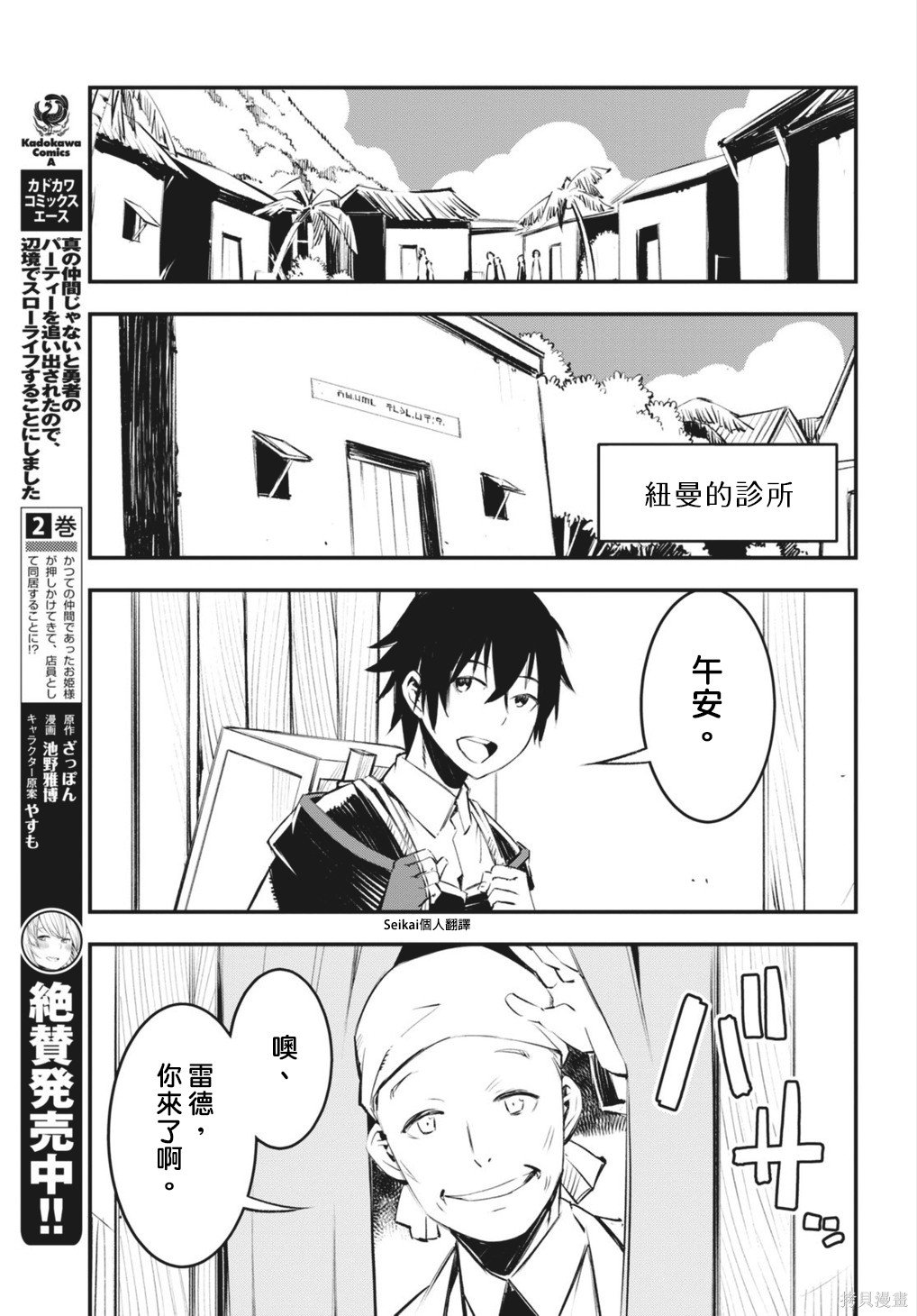 第18话