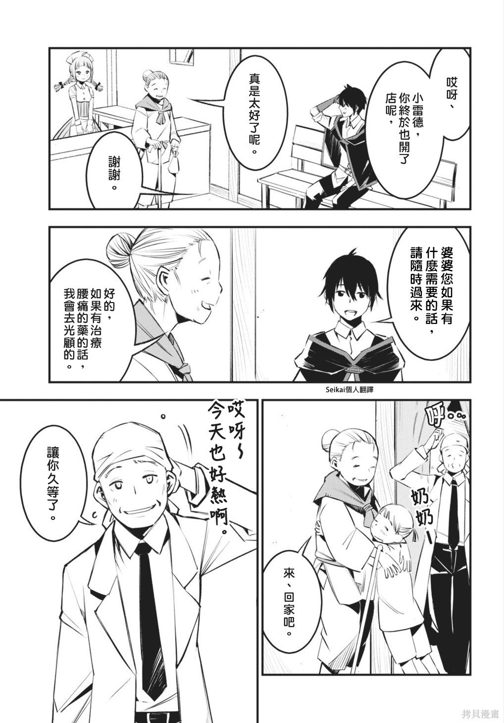 第18话