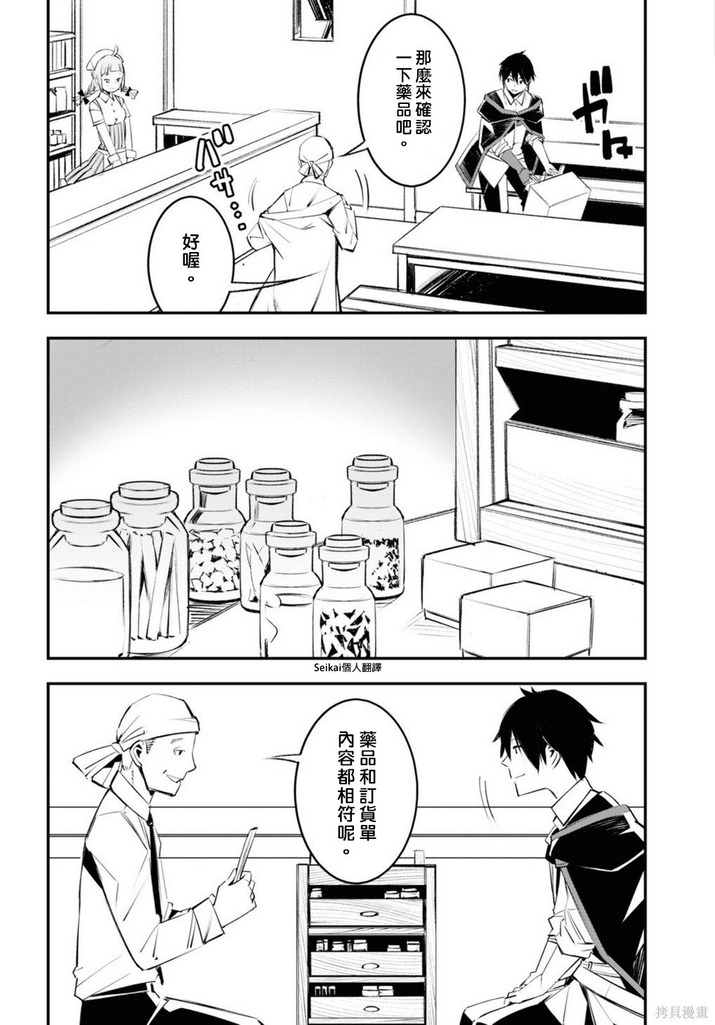 第18话