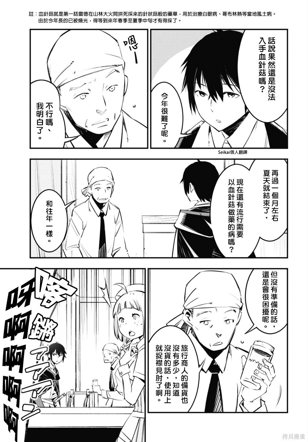 第18话