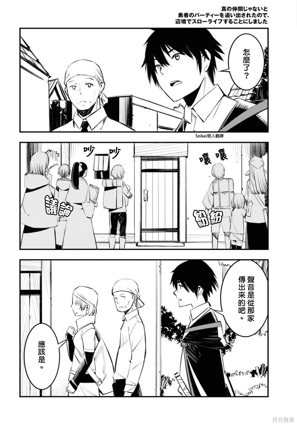 第18话