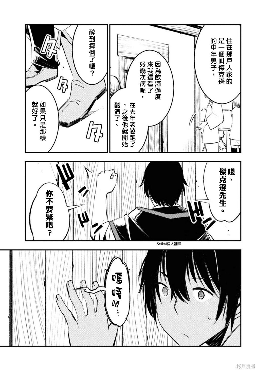 第18话