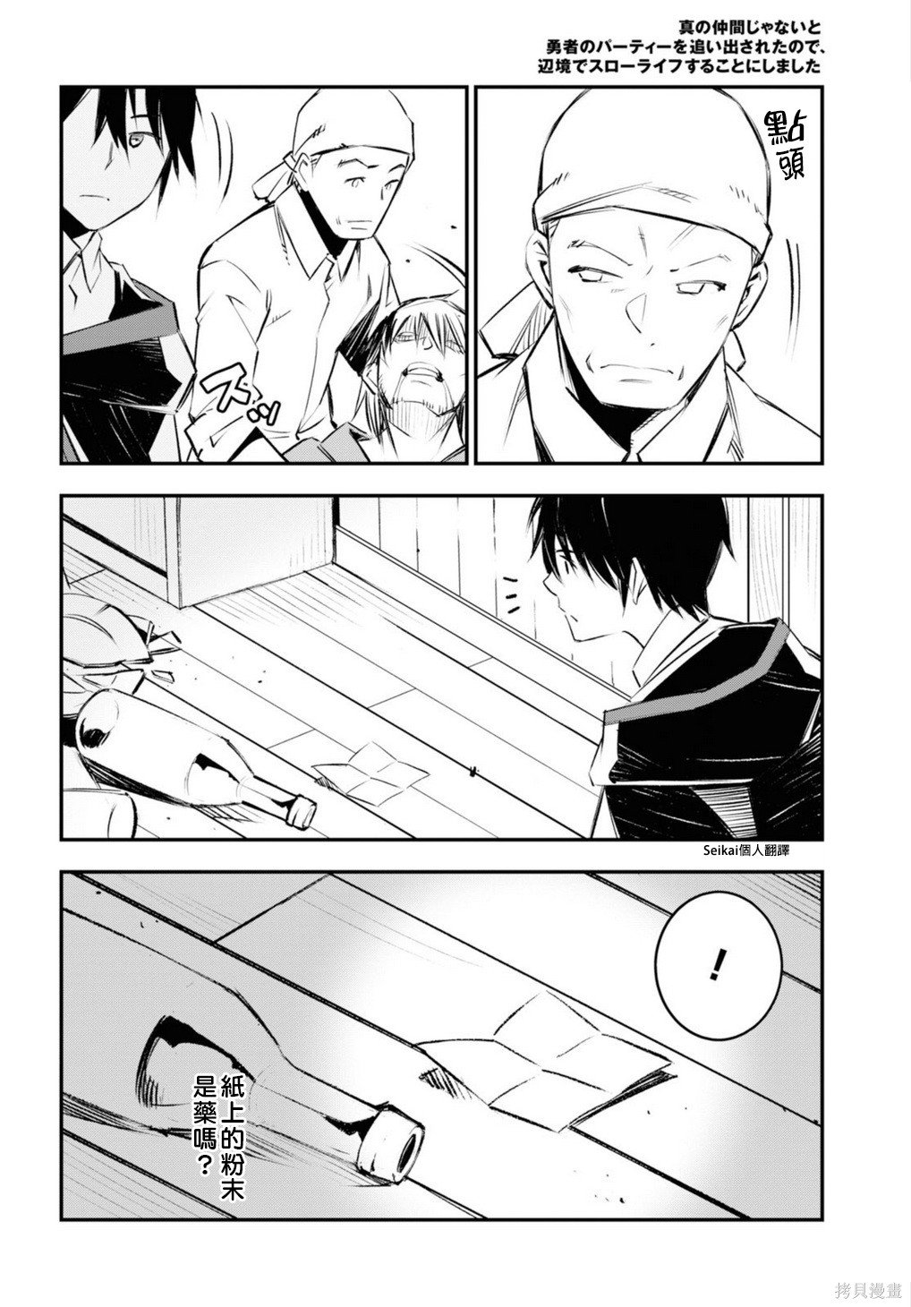 第18话