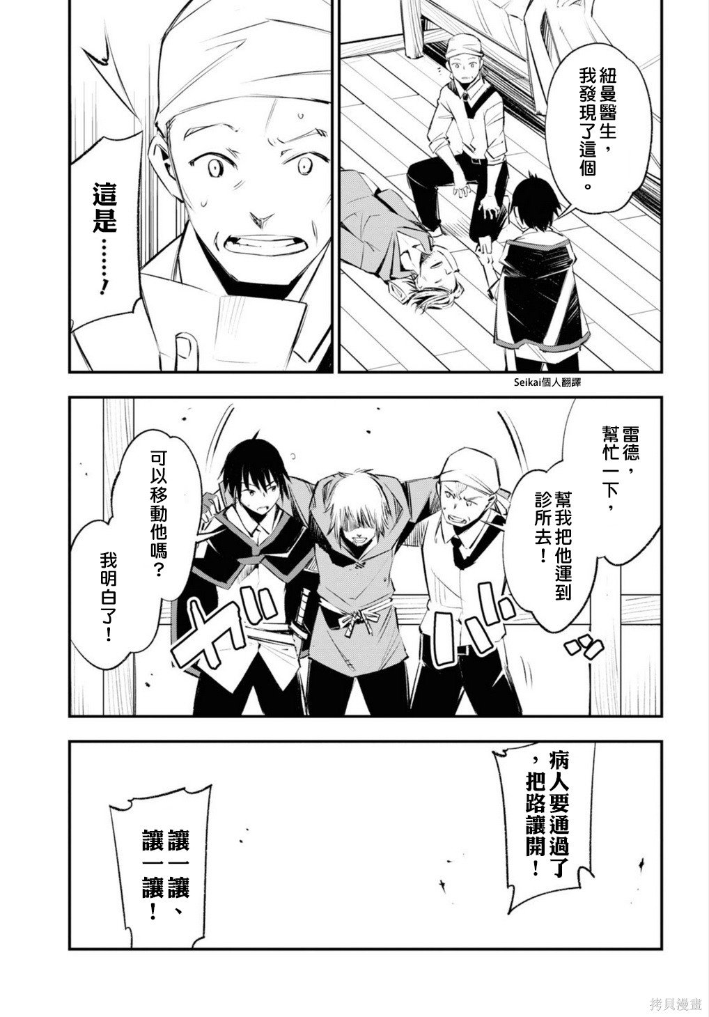 第18话
