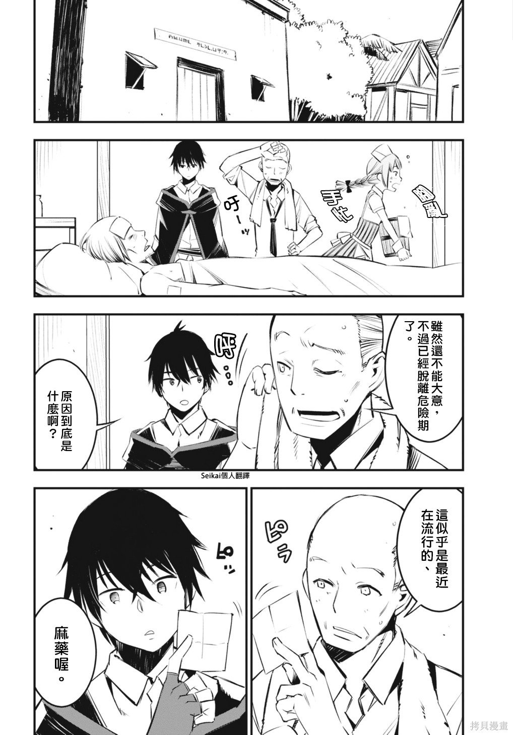 第18话