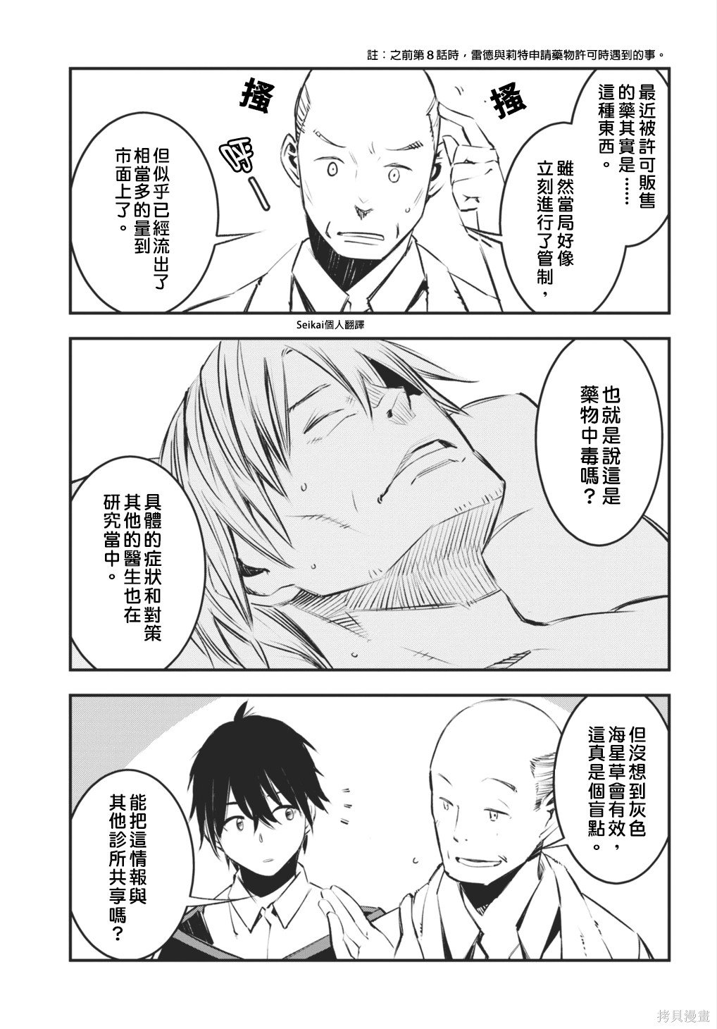 第18话