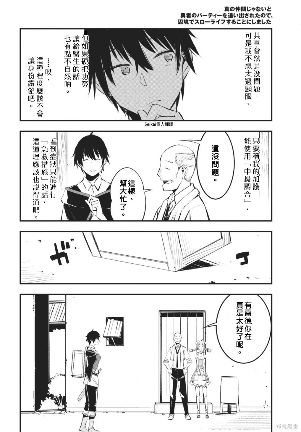 第18话