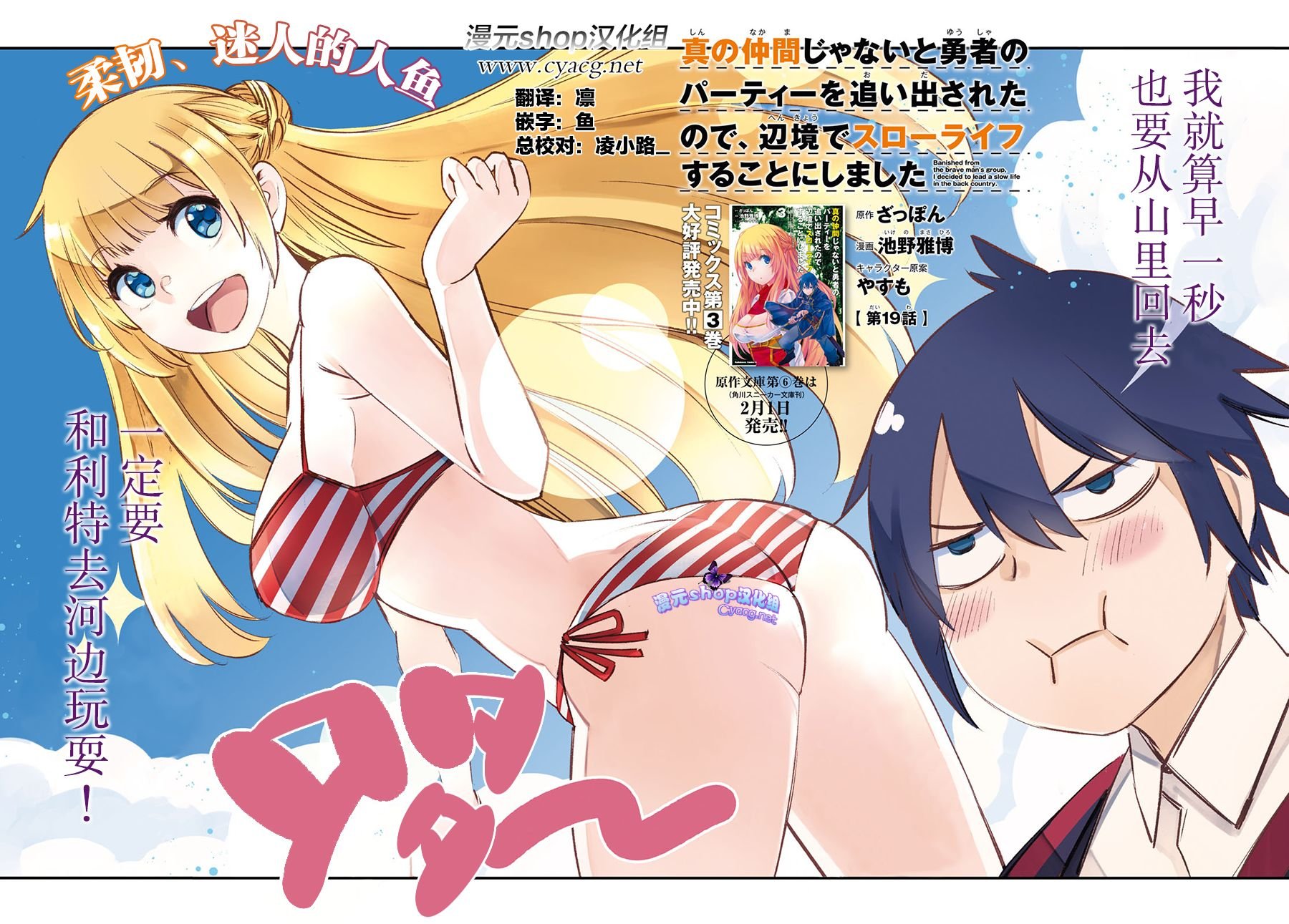 第19话