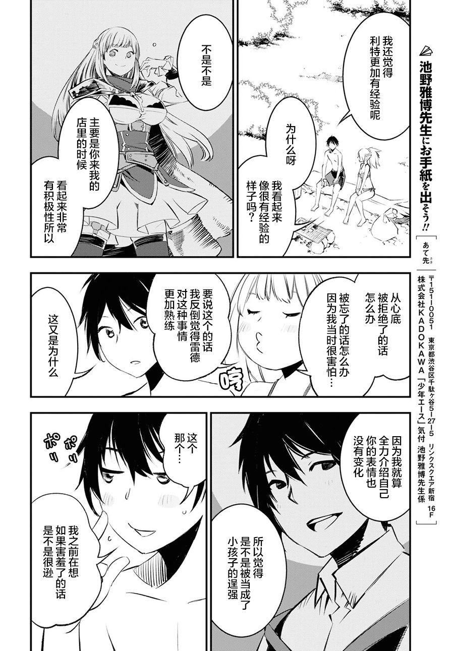 第19话