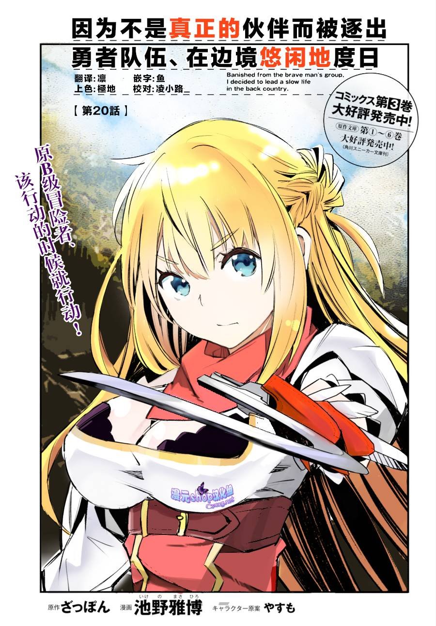 第20话