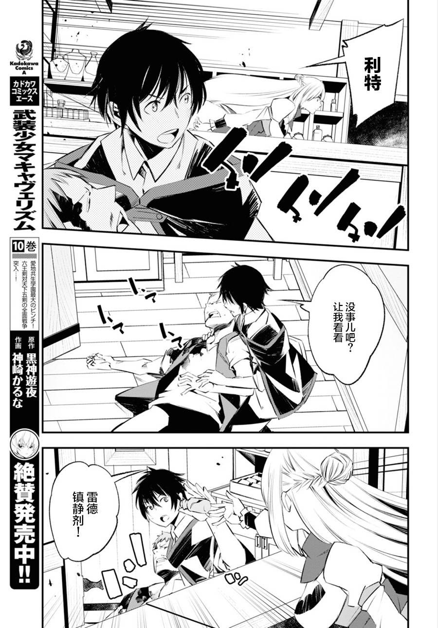 第20话