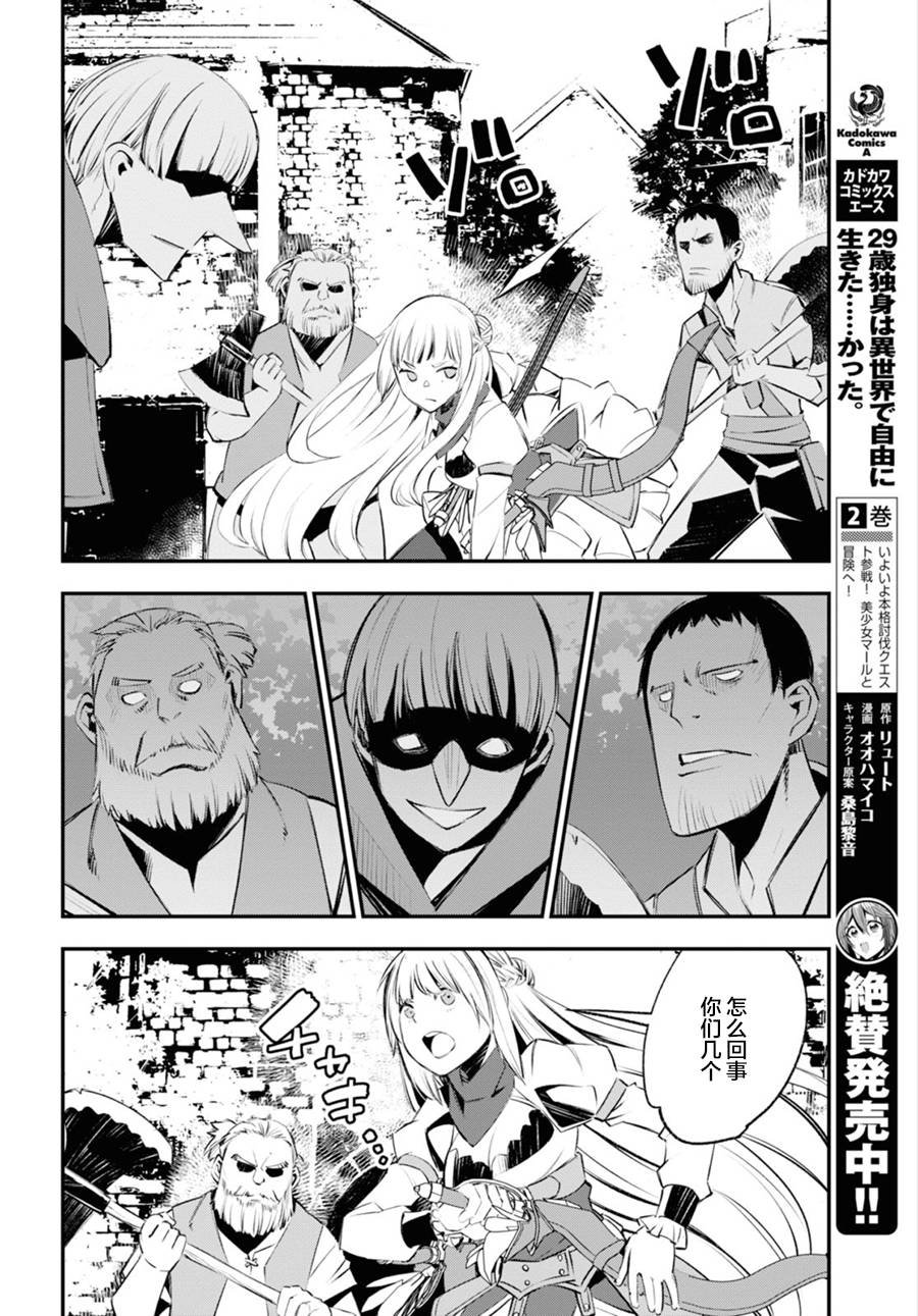 第20话
