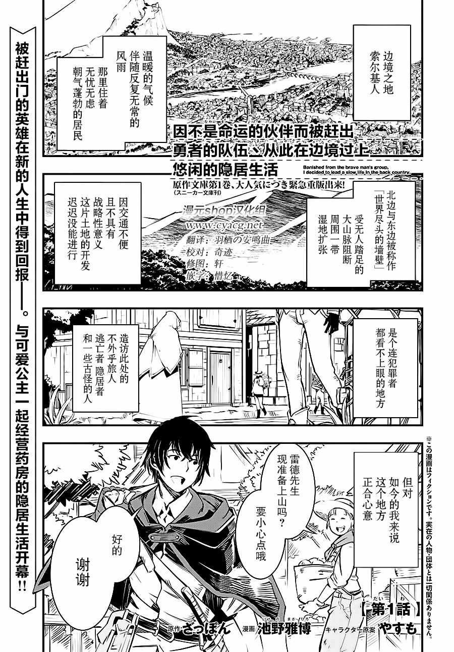 第2话