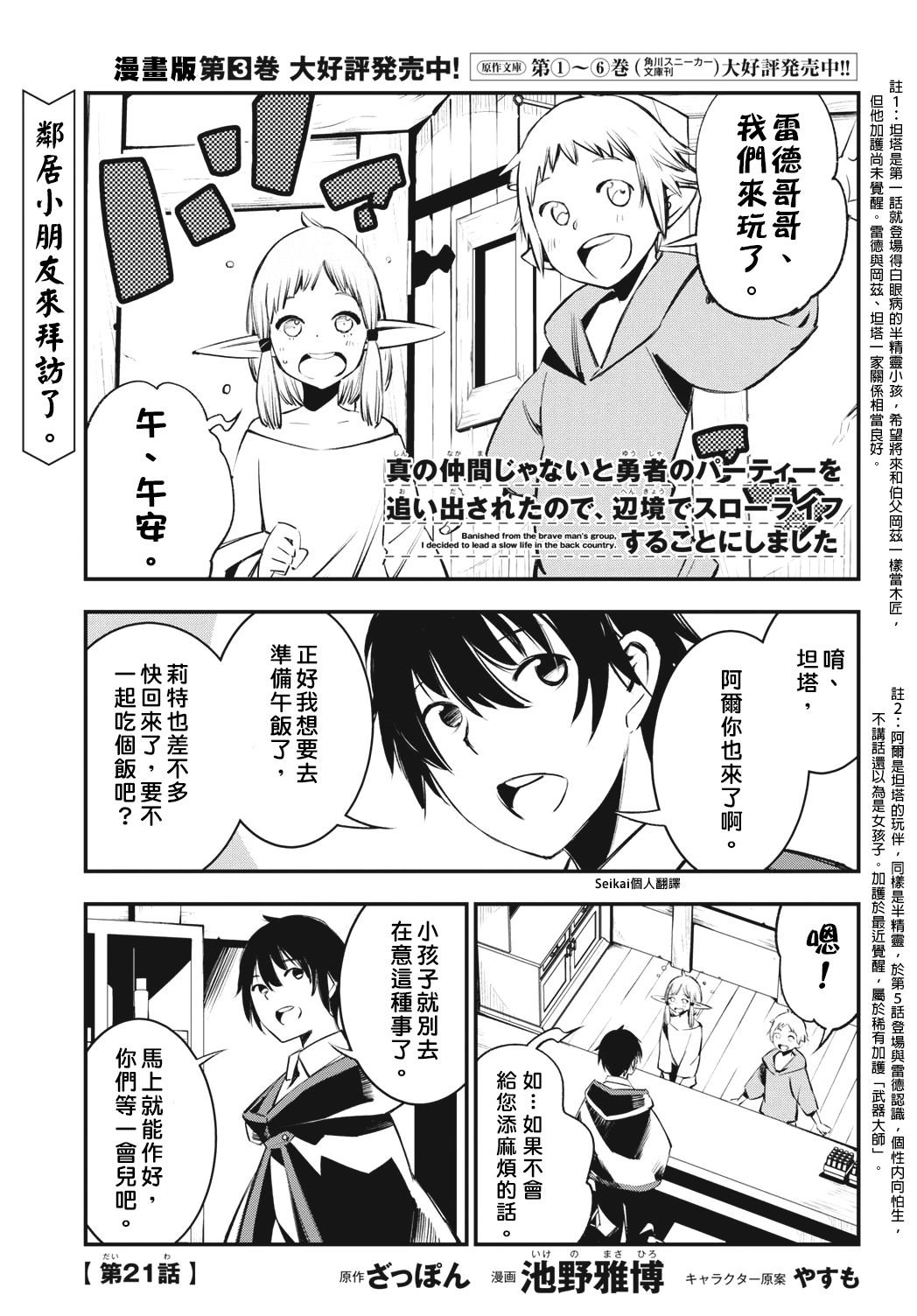 第21话