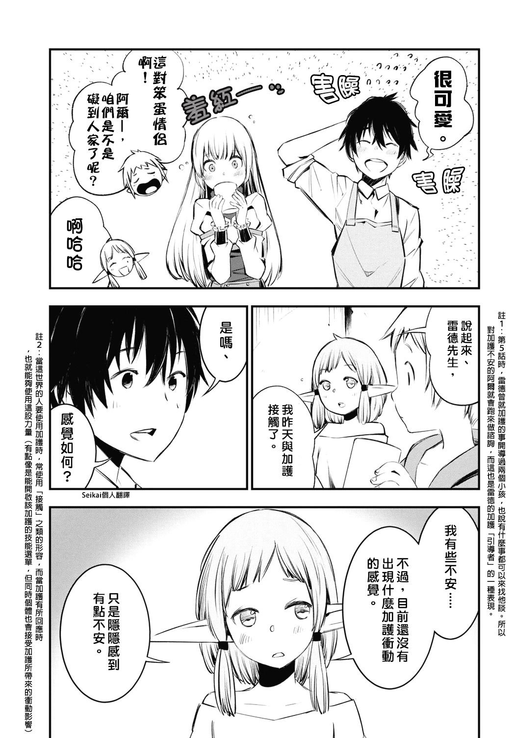 第21话