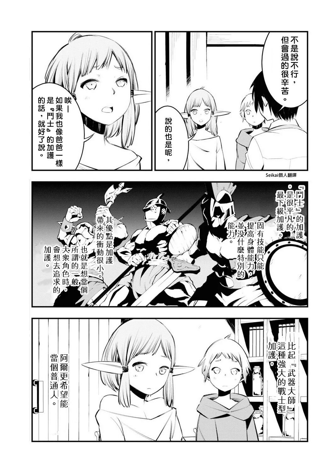 第21话