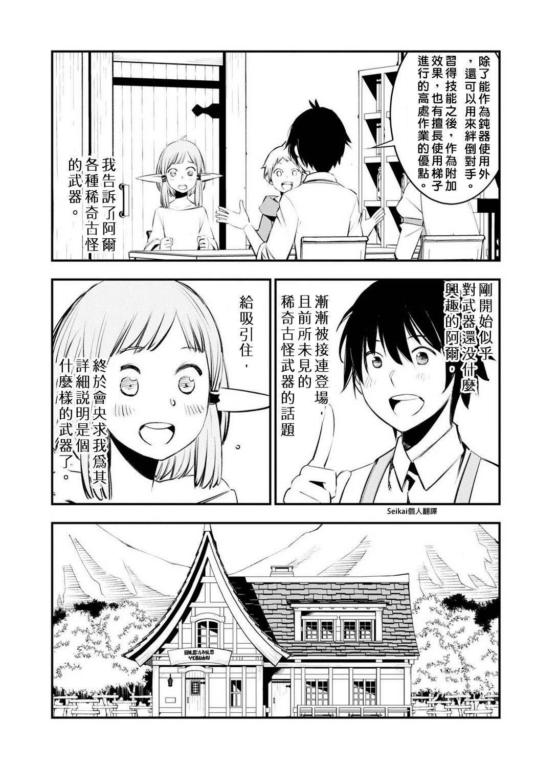 第21话